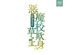 地狱天使