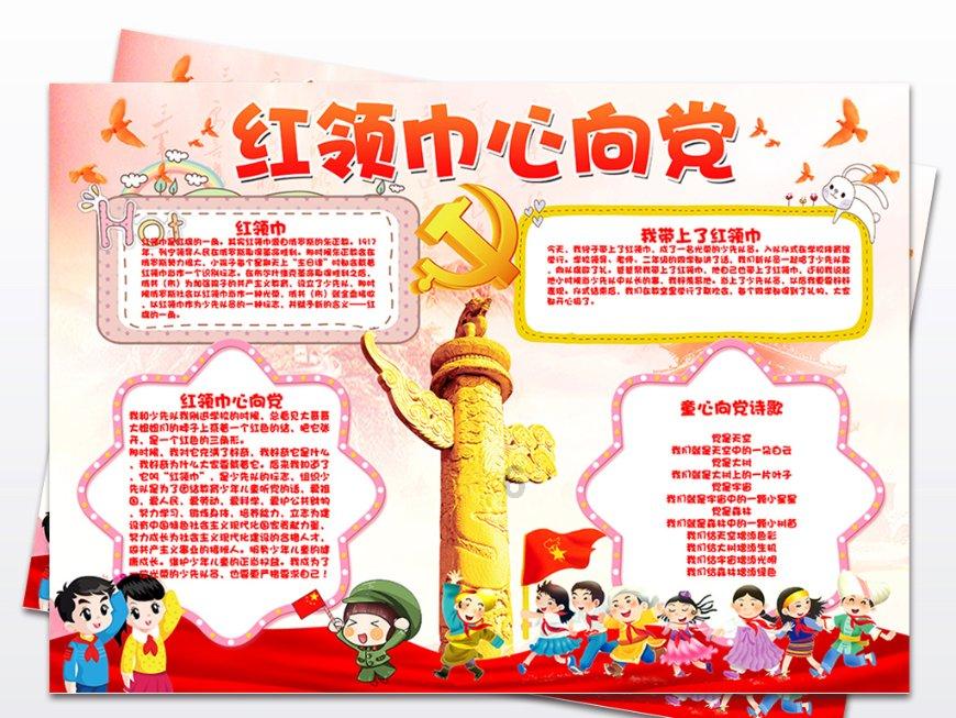 寻找迷路的松鼠